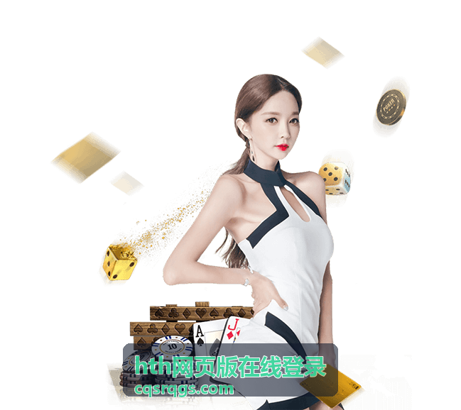 hth网页版在线登录 - 2002年世界杯德国队：黑马亚军的传奇之旅